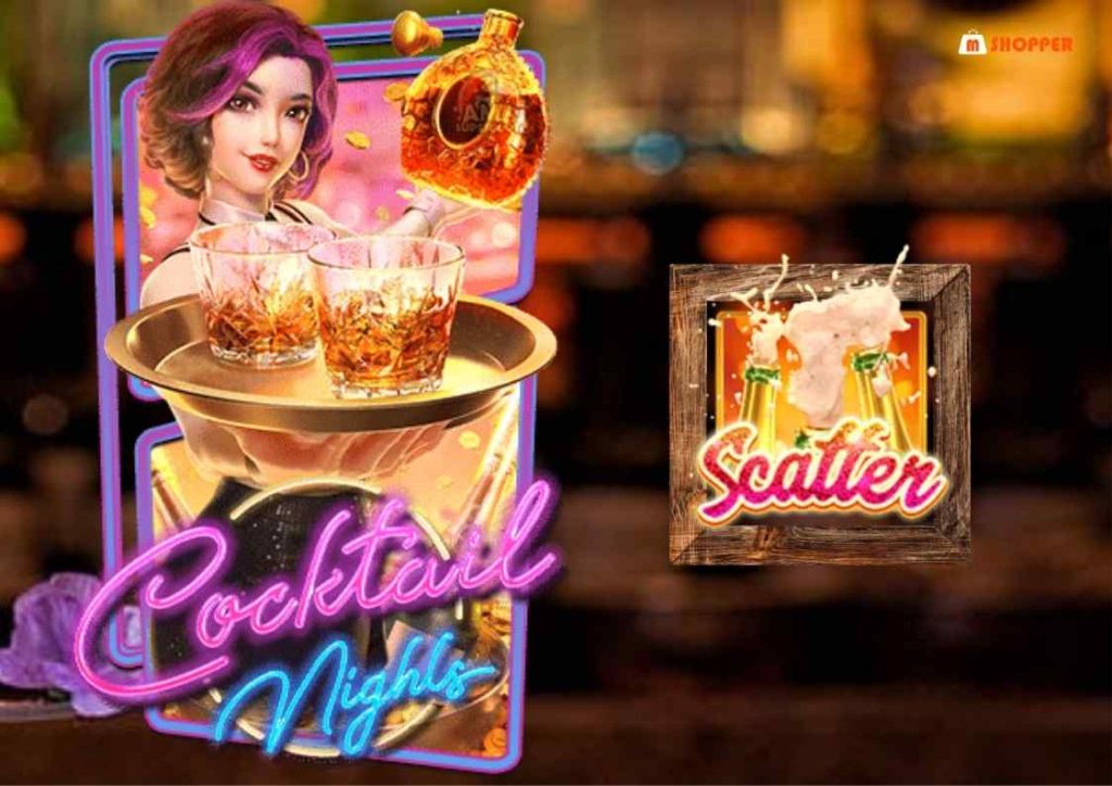 เว็บสล็อตตรง Cocktail Nights สาวบาร์ให้โชค